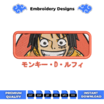 Monkey D Luffy Boxed Embroidery Design
